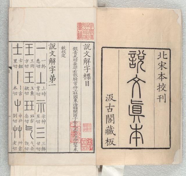 究竟什么是哲学？古人对“哲”字的解释