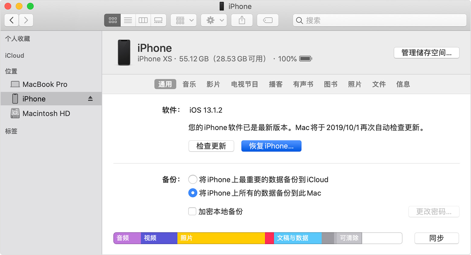 如何将 iPhone、iPad  或 iPod  恢复为出厂设置？