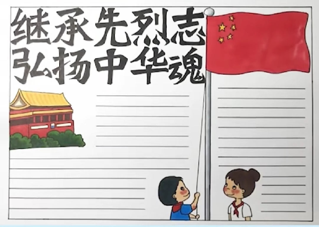 抗日英雄事迹手抄报名人名言