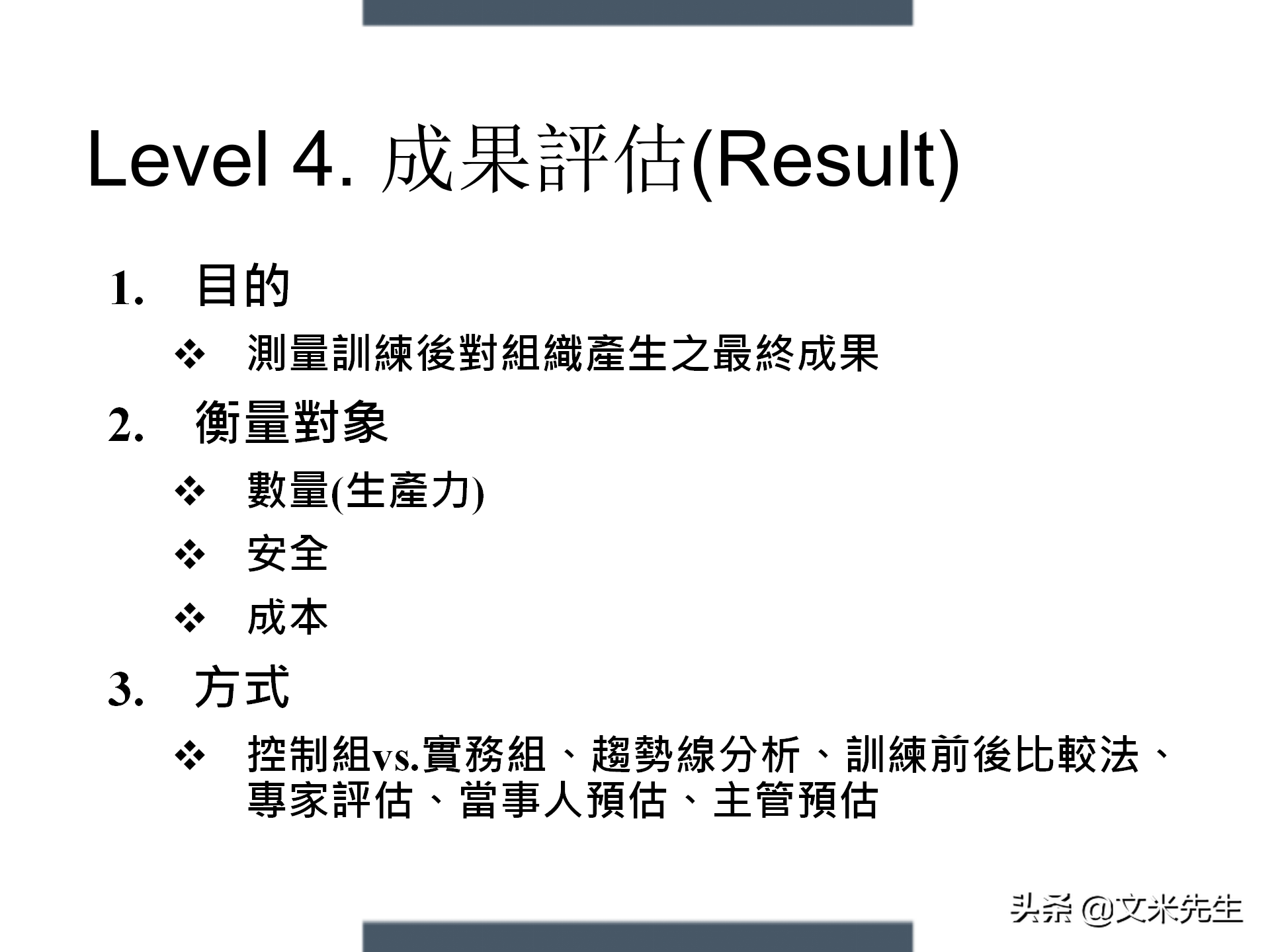 制定年度培训计划技巧，203页如何设计年度培训计划与预算方案
