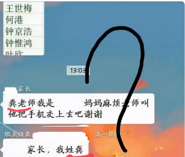 家长群里聊天有多搞笑？拍一拍“后缀”让人捧腹，老师很受伤