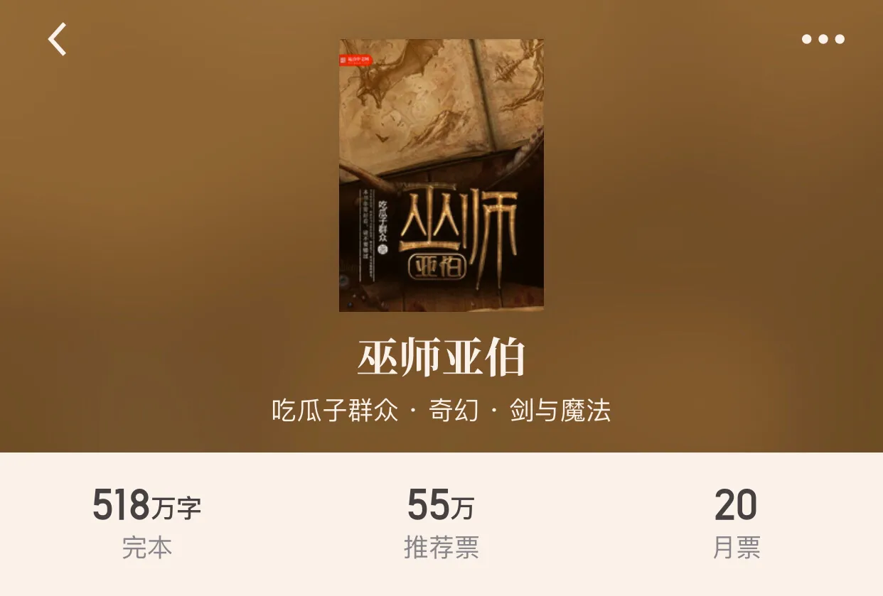 二十本经典完本奇幻小说，让我们回到剑与魔法的年代，看龙在飞