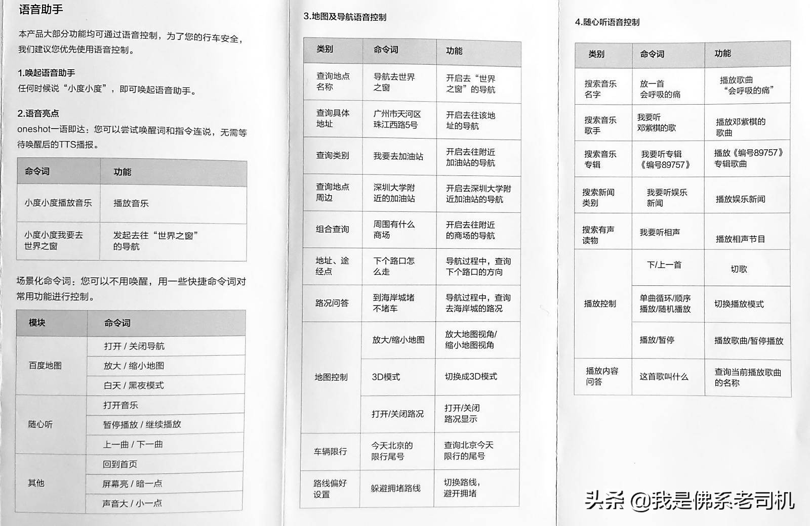 车联网功能很实用 百度“度小镜”智能后视镜开箱