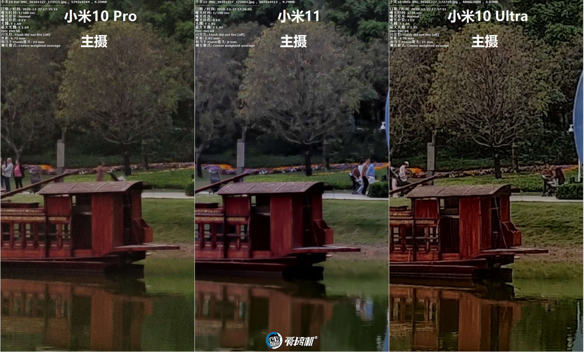 纯粹好奇，小米11、小米10 Ultra、小米10 Pro拍照对比