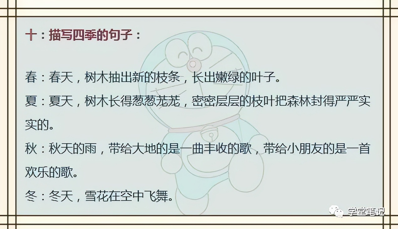 小学语文：名人名言+歇后语+成语，孩子背熟，6年考试不丢分