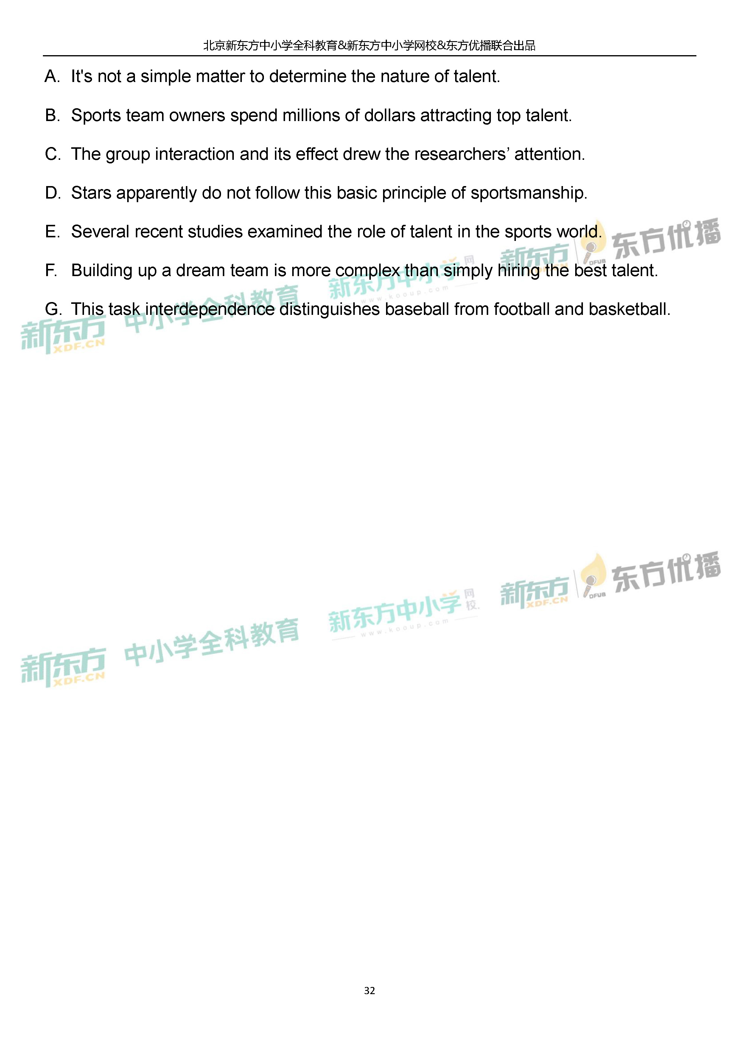 「2019高考」北京卷英语-逐题解析