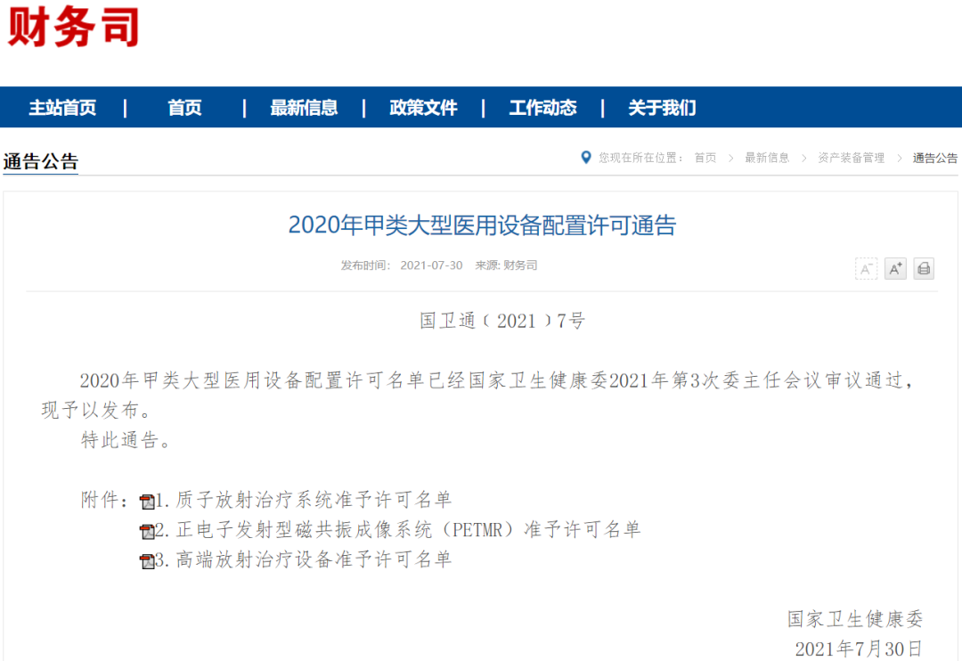 万杰医学院（河南唯一）