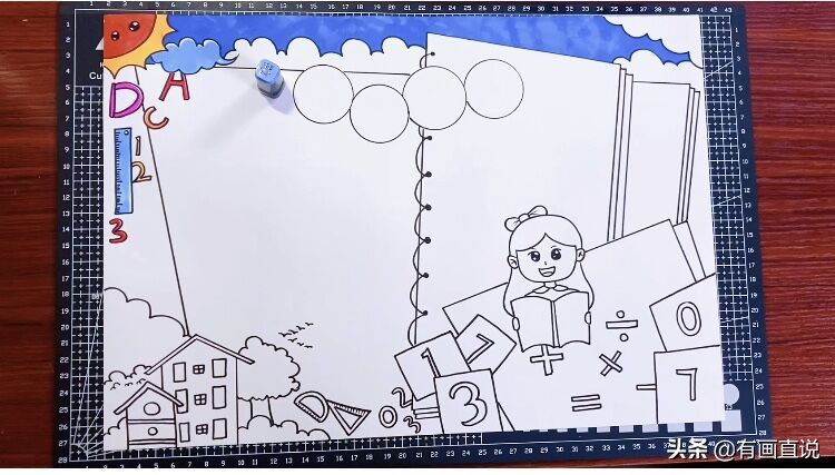 数学主题手抄报模板设计，妈妈再也不用担心孩子画画作业了