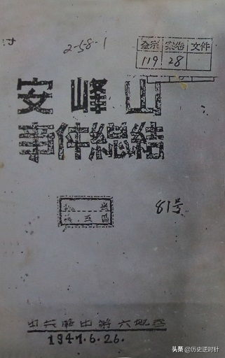 饶漱石与第二个“皖南事变”：2千地方干部被围，3百人突围成功