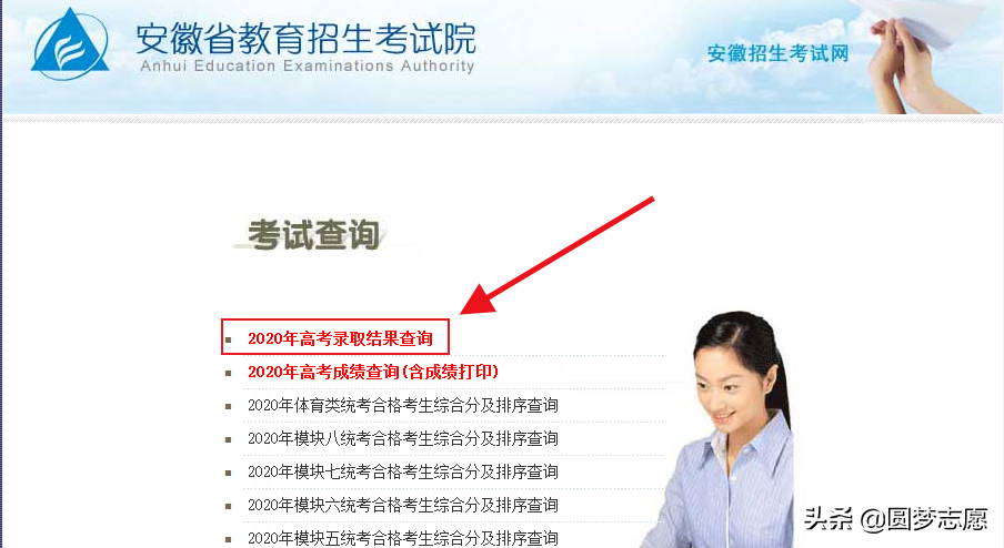 2020查询录取结果显示“暂无录取信息”：录取“状态”怎么查询？