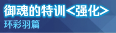 魔法记录维基(「魔法纪录 魔法少女小圆外传」萌新体验从未有 已经没有好怕事)