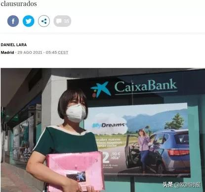华人银行账户被封，引发西媒关注