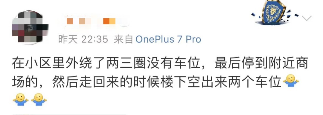 买车位避坑指南丨车位买的好，赚个金元宝