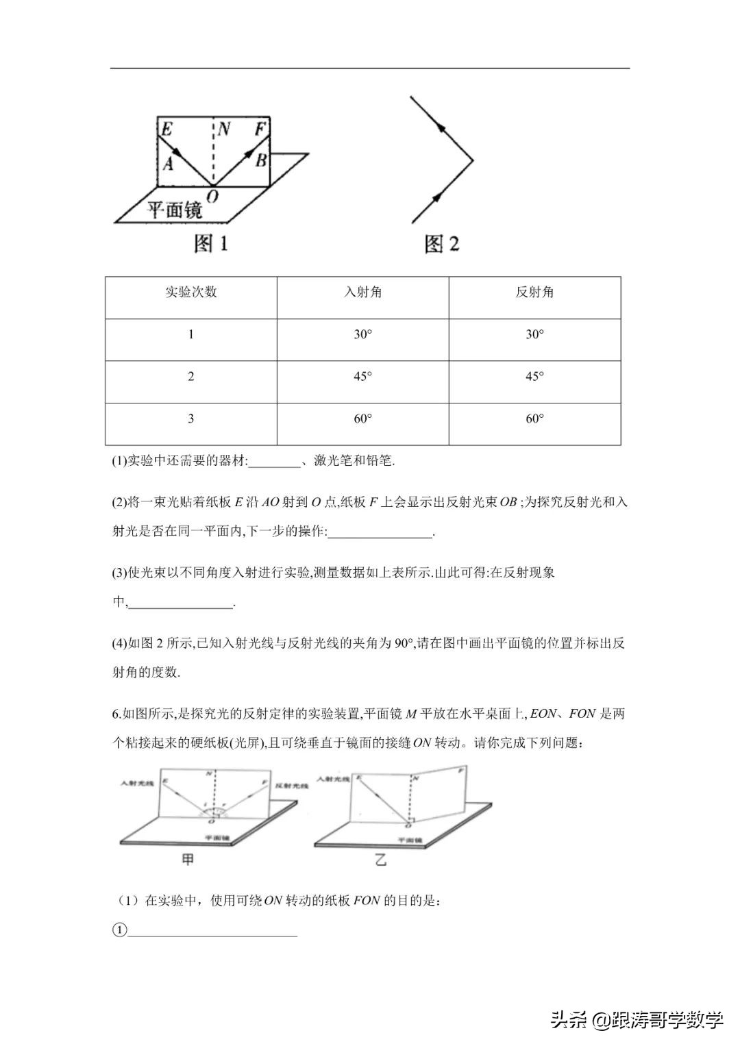 中考物理一轮复习实验大通关（专题训练）