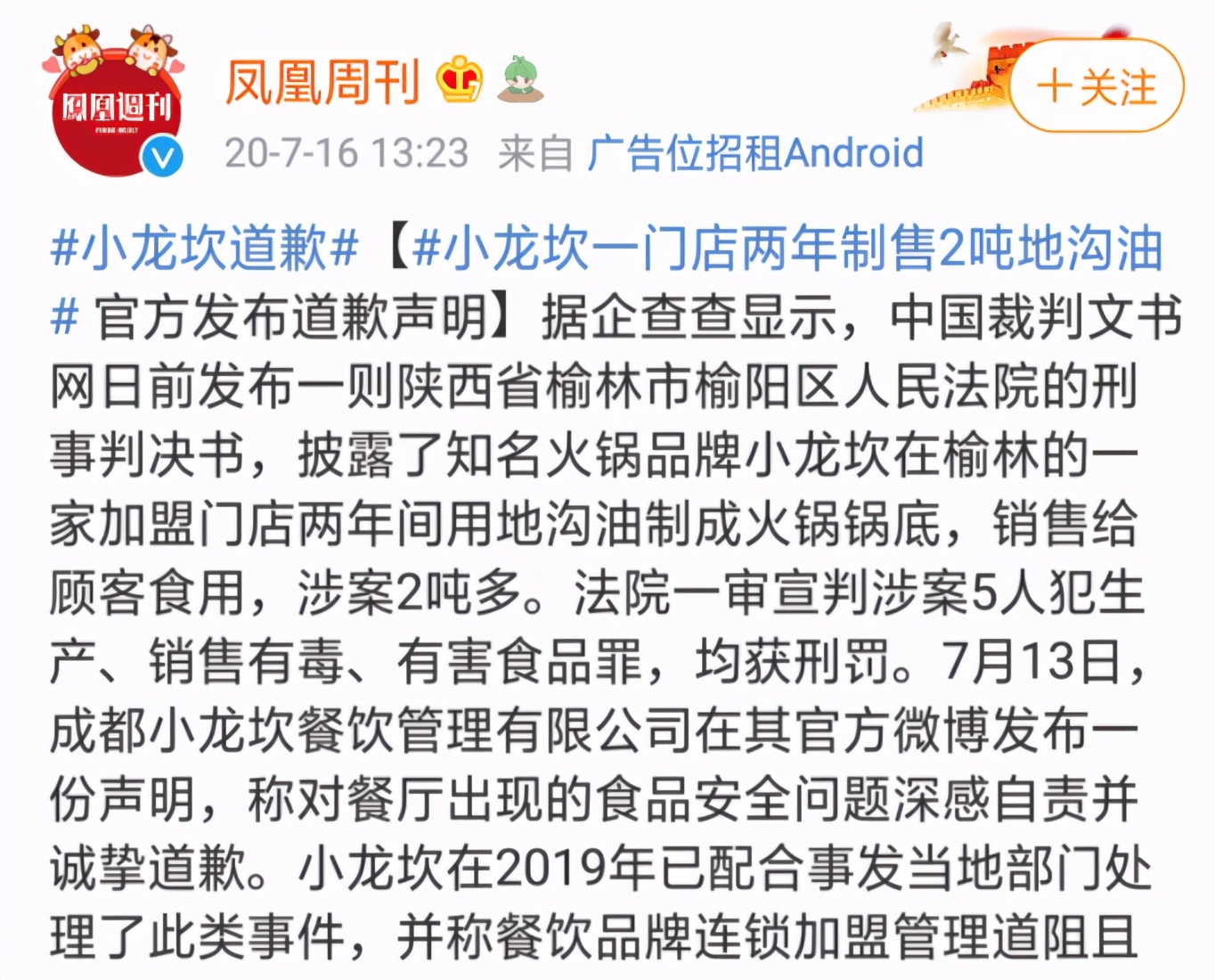 连上三年央视黑榜，一号难求！四川最没底线网红店，为何越骂越火