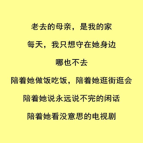 年轻的母亲，中年的母亲，老去的母亲