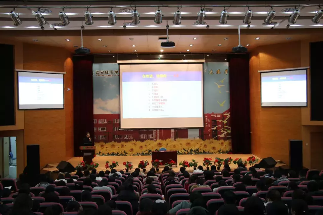 西安经开第一学校(西安经发学校)小学部师德师风培训