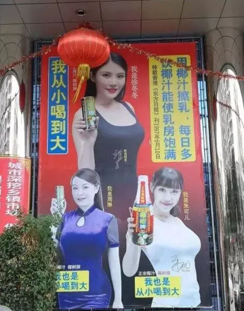 老板不承认它好喝,只是广告做得好的椰汁,一年卖出了50亿!