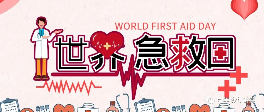 猝死的9个征兆，提前知道能救命！学会这10招，帮你远离猝死