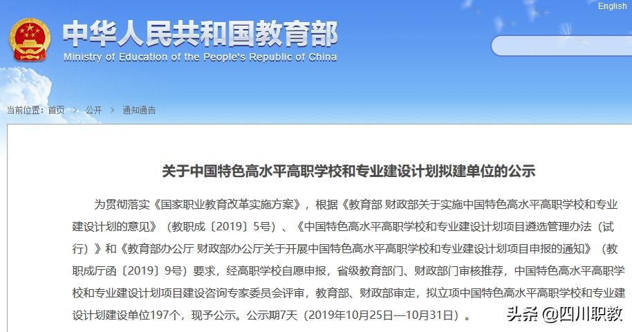 德阳一条马路之隔，诞生了2所王牌专科大学