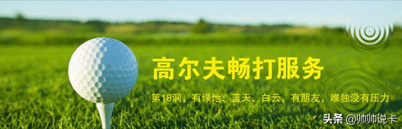 免2600元年费！第一张大白金信用卡，就它了