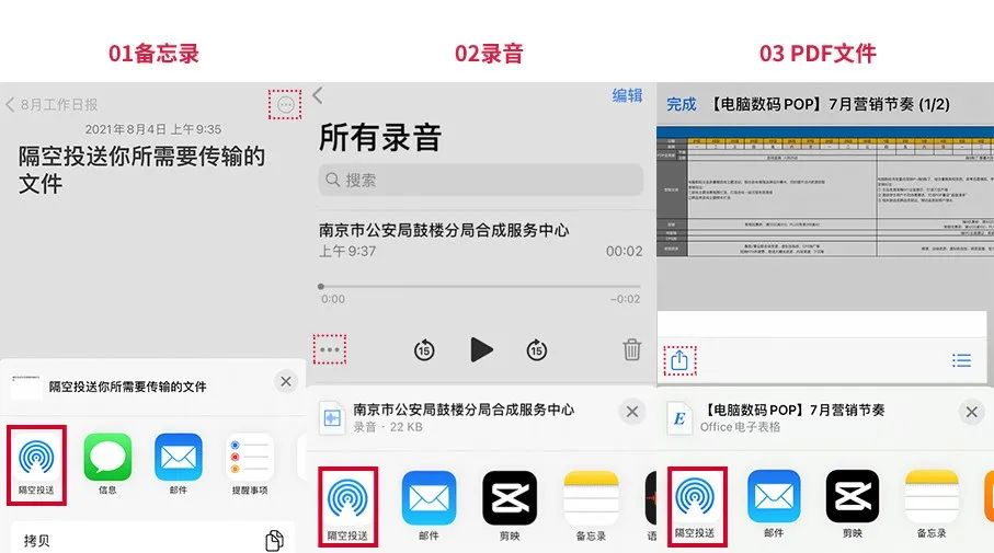 隔空投送怎么打开（带你解锁 iPhone的隔空投送技能）-第9张图片