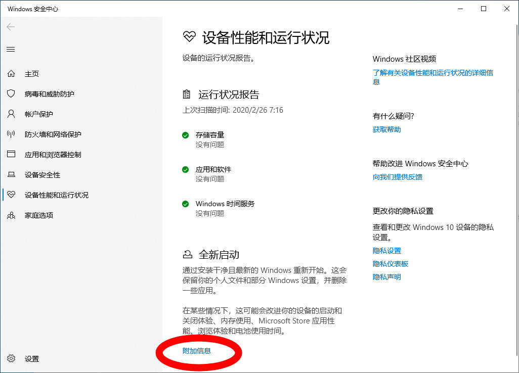 需要将电脑重置为出厂设置，在win10中这样操作就行了