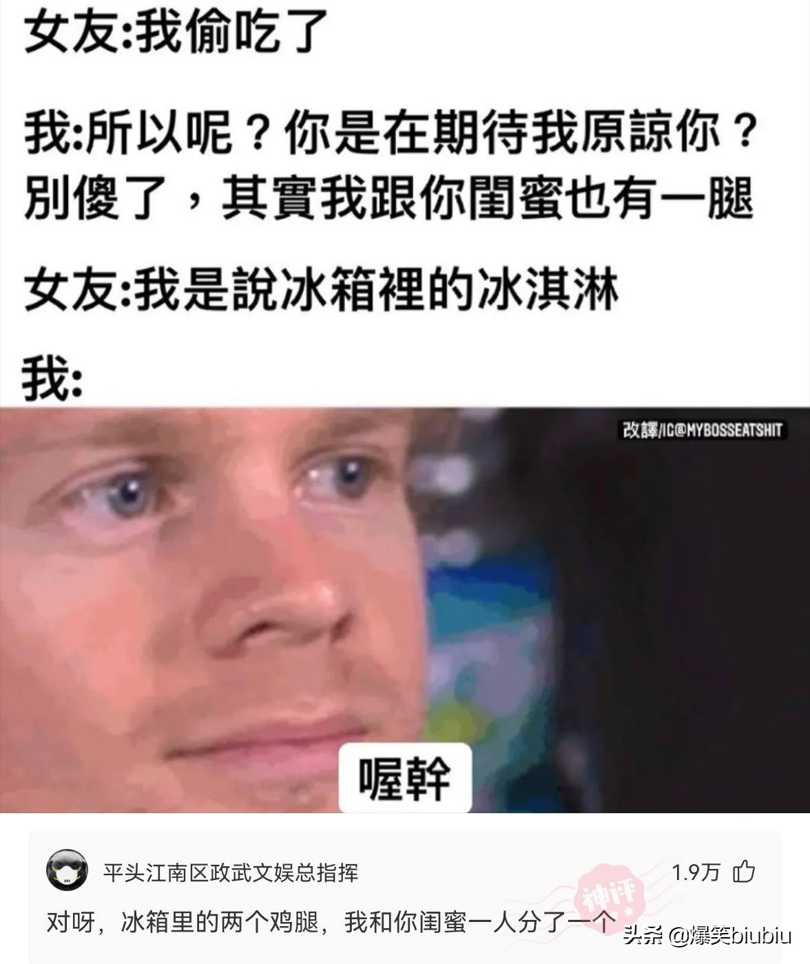 搞笑神评：怎么样把我想跟你睡觉说得委婉一点？神评绝了