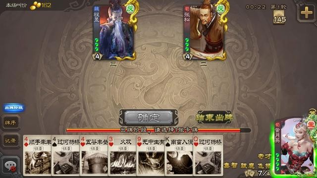 三国杀：紫皮武将中最具统治力的武将