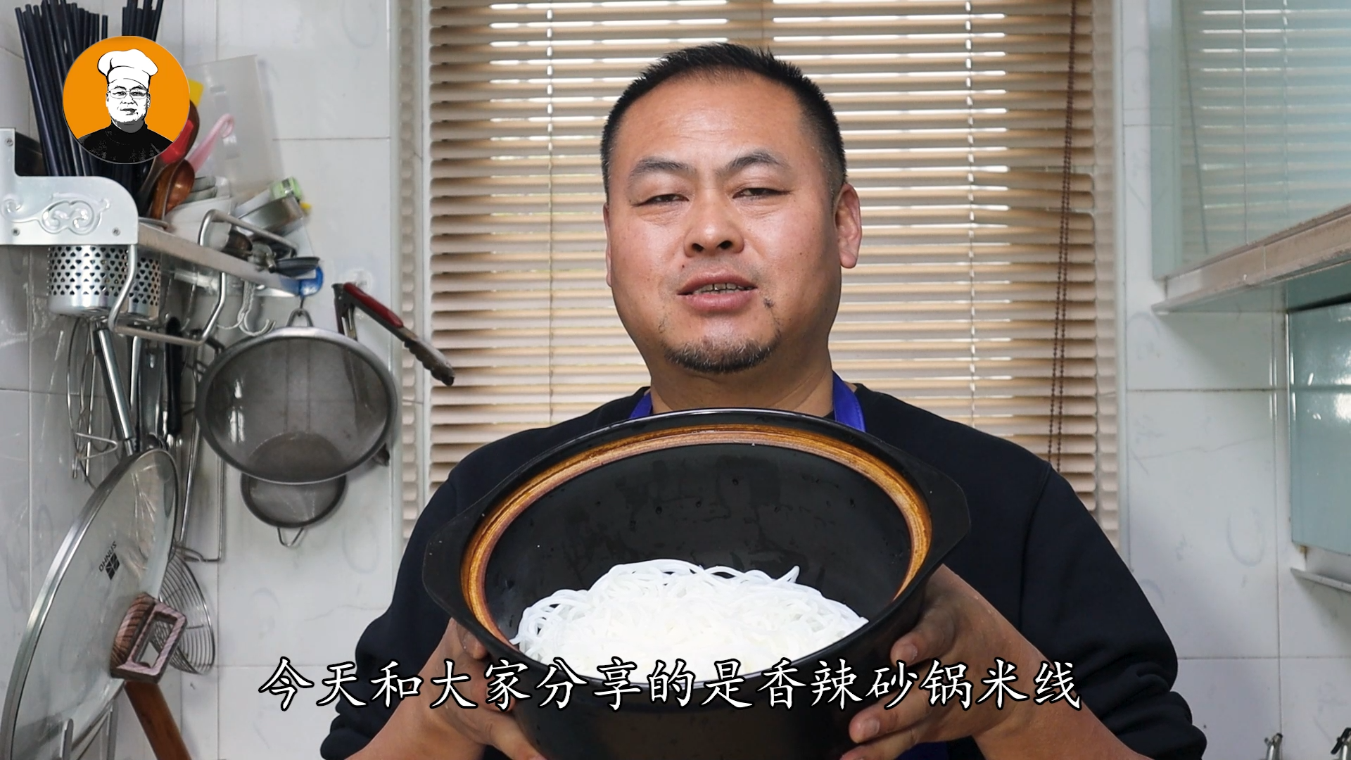 砂鍋米線的做法,砂鍋米線的做法及配方