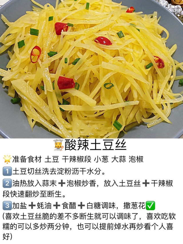 素菜做法大全100道素食菜谱（三个月不重样不用愁做菜）