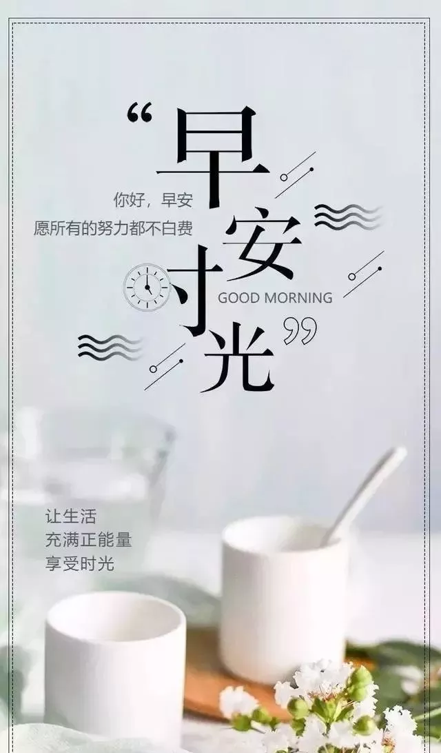 「2021.11.11」早安心语,正能量最新短句图片,双十一光棍节