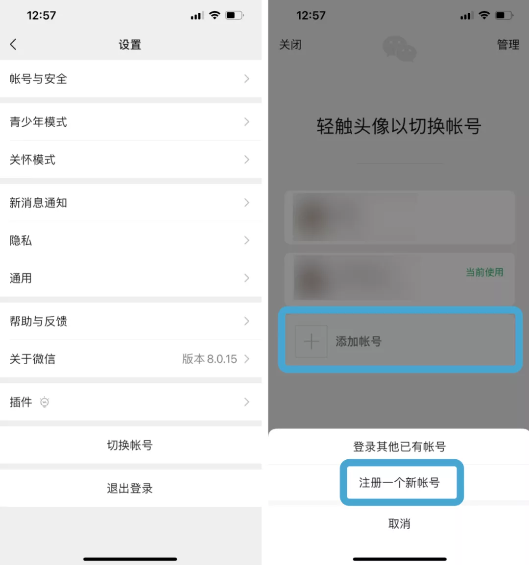 微信可以注册小号了,这个功能我等了十年