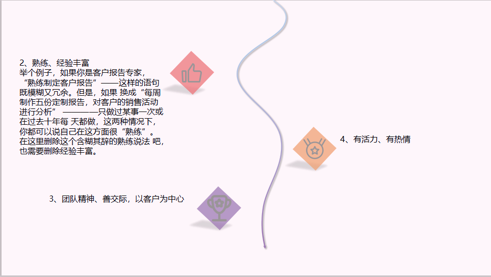 速来收藏！财务简历及面试技巧，学会不愁找不到工作