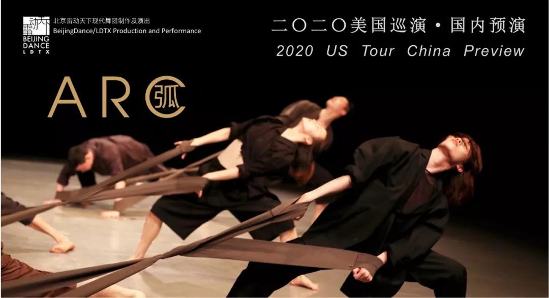 回归·逐梦——第四届蜂鸟青年舞蹈周如期到来
