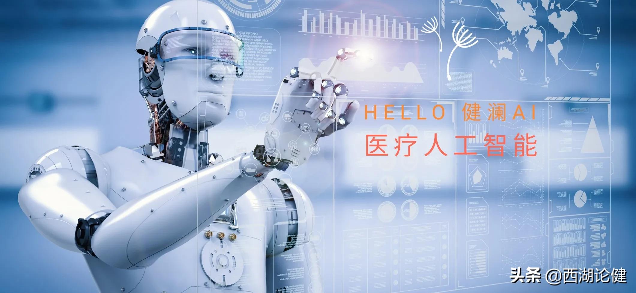 杭州健澜科技有限公司：人工智能技术在医药研发中的应用