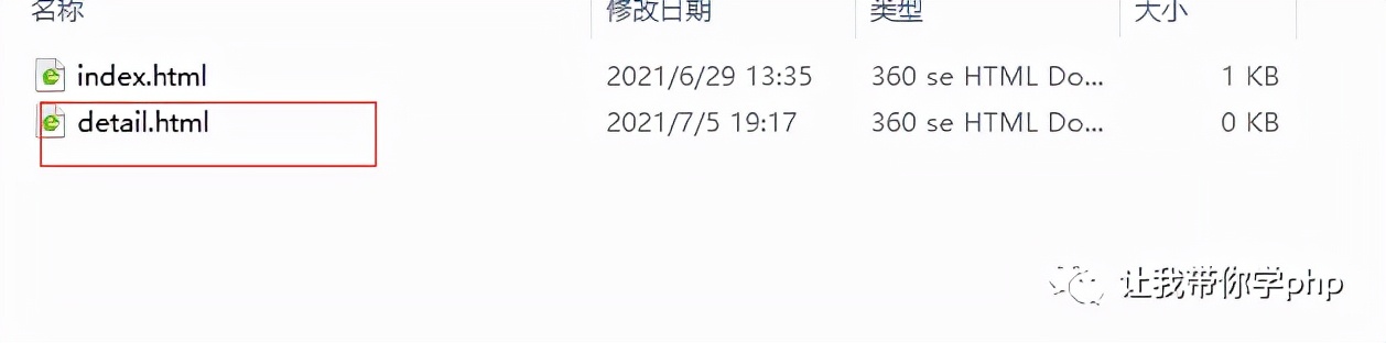 踏上編程之路的必經之路之html篇八