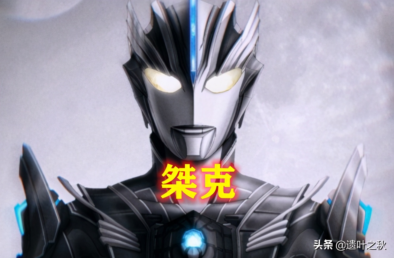 而他哥桀克奥特曼却貌似很少有人知道.