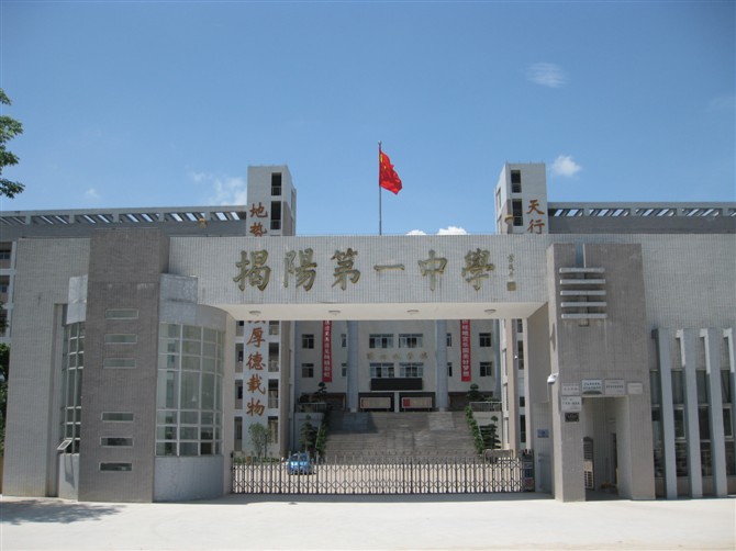 广东揭阳好高中,揭阳市文理科前三揭阳一中竟然占6人,值得关注