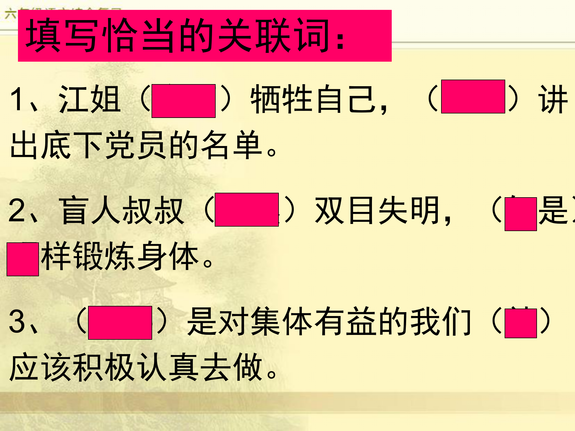 小升初语文综合复习,小学常见的8种修辞手法，学会使用7类关联词