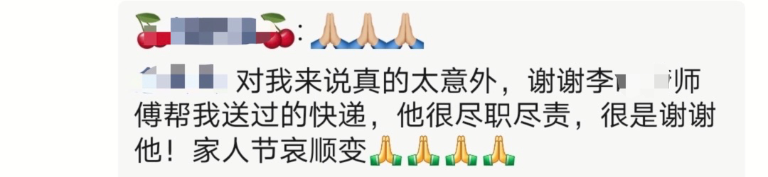 中通快递员意外死亡之后