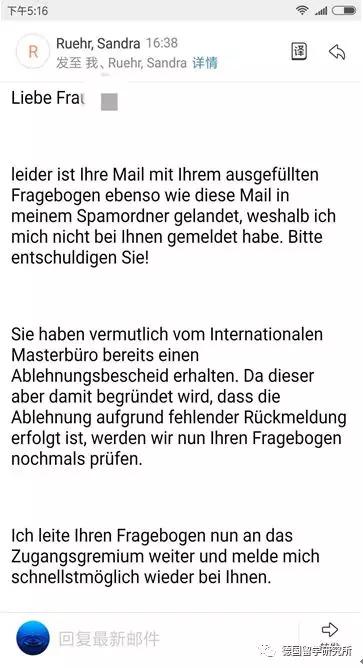 干货送上，德语专业学姐教你如何跨专业申请！拿走不谢