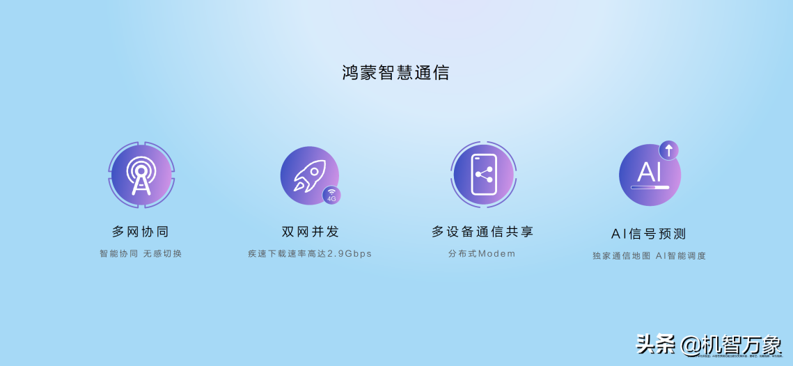 华为nova9优缺点（华为nova9系列的功能介绍）