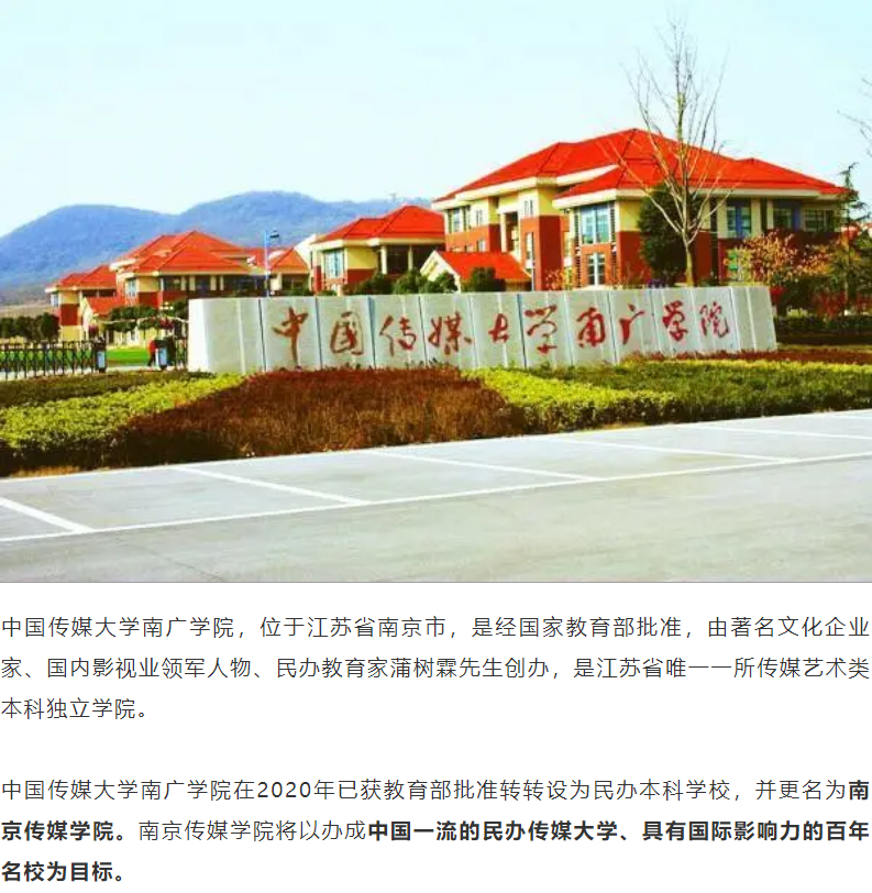 美术生，这10所国内含金量最高的民办艺术学院，不来了解下？