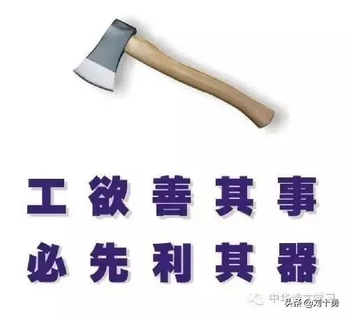 《潜夫论》全文「工欲善其事，必先利其器」