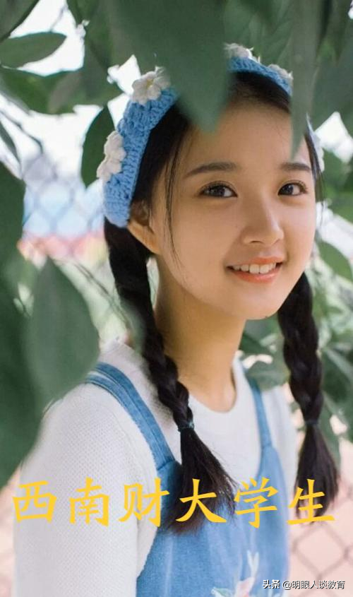 西南财经大学20年专业录取线分析，最高分666，专业为未来重点