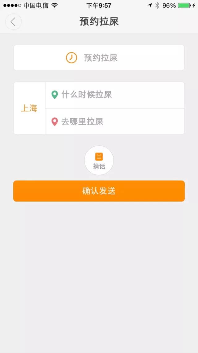 偷偷用了在线拉屎App：今天的粑粑是死鱼味，真香（吃饭勿点）