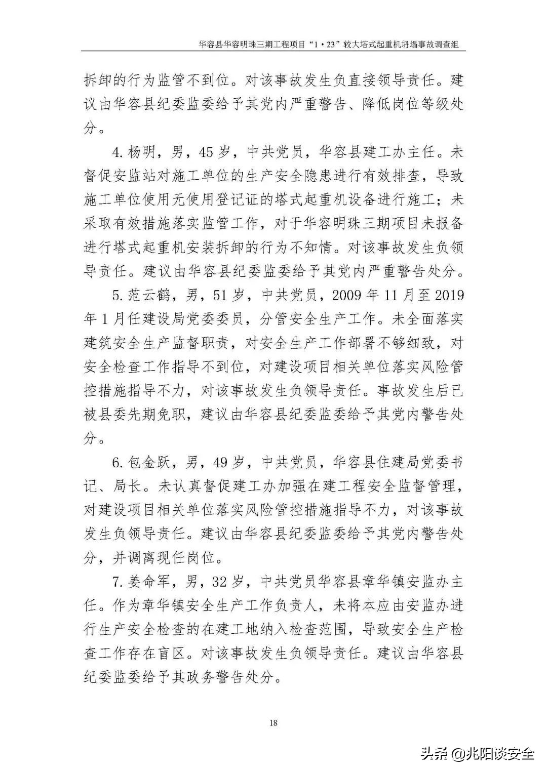 签非小事，如果你不能替我坐牢，那么就别要求我代签