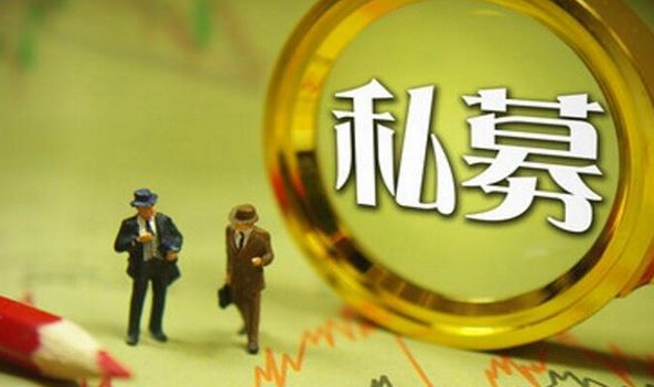 私募基金公司注册及产品发行取名要求