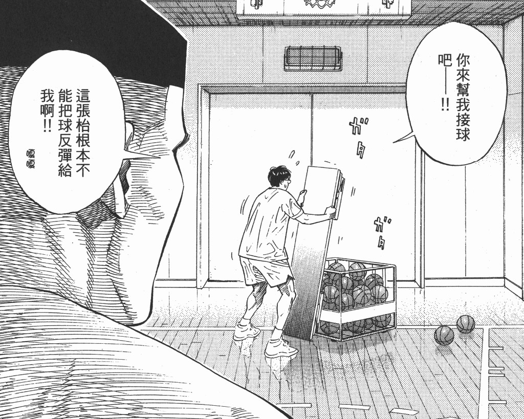 三井、赤木、木暮们告诉我们，不到最后一刻绝不要放弃自己